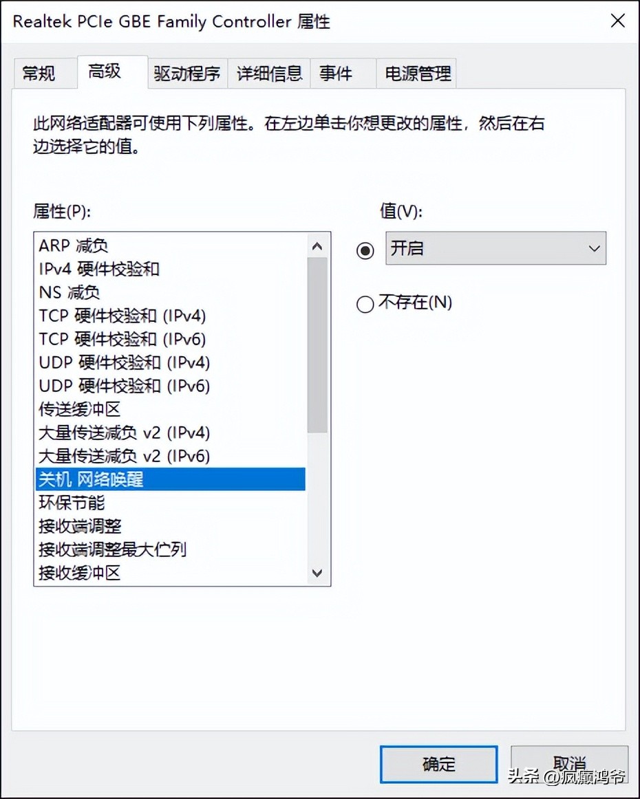 wakeonlan网络唤醒设置,如何远程wakeonlan唤醒电脑