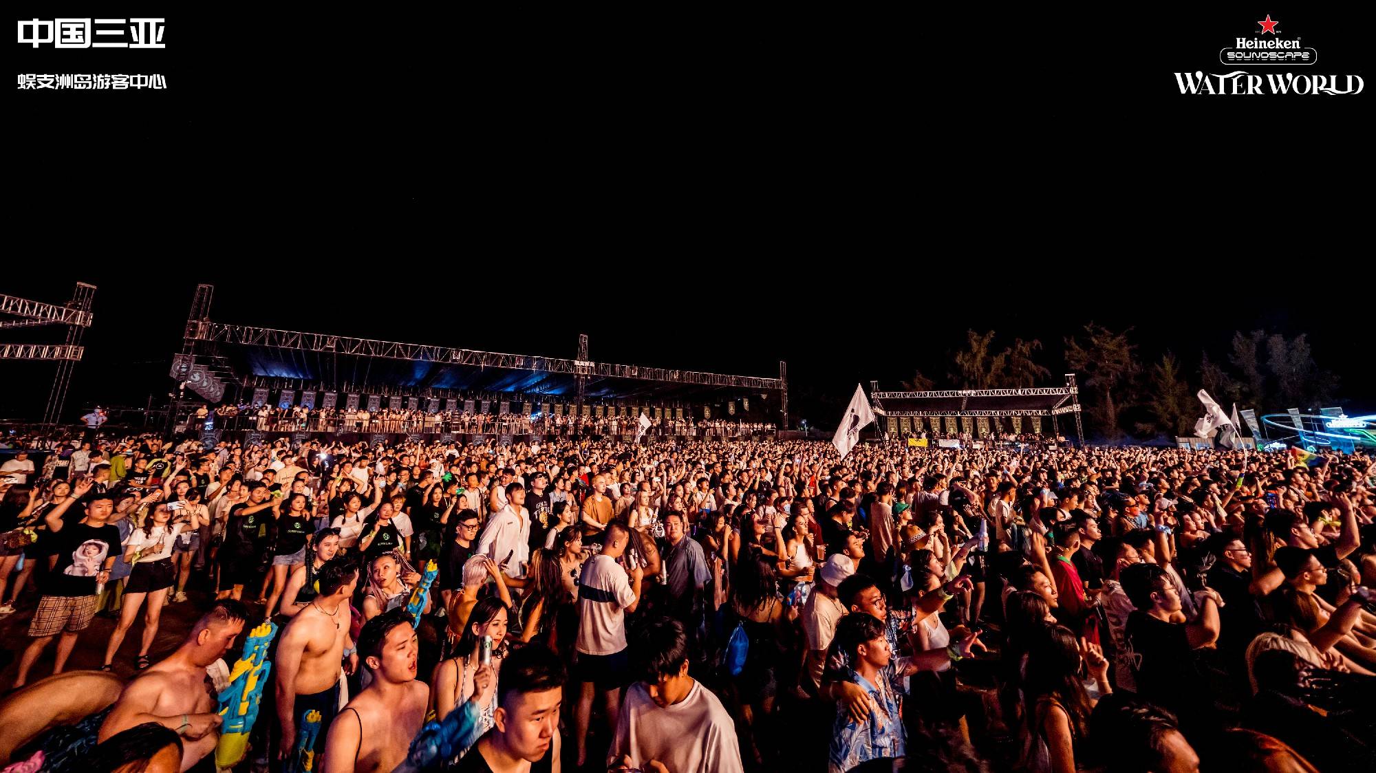 喜力泼水电音节阵容,waterworld电音节
