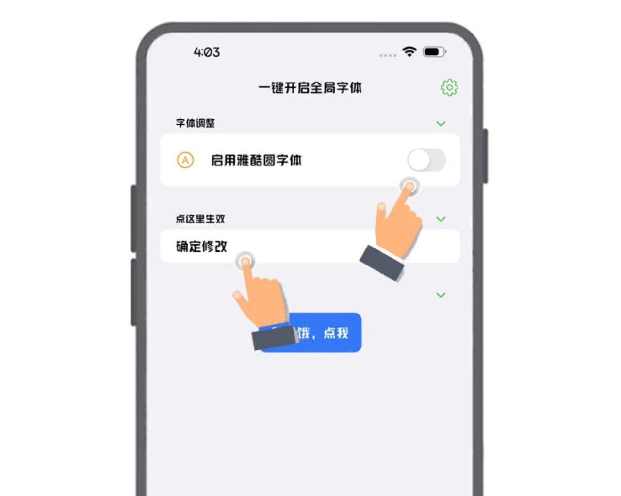 ios系统更新界面字体,ios16.5更换字体