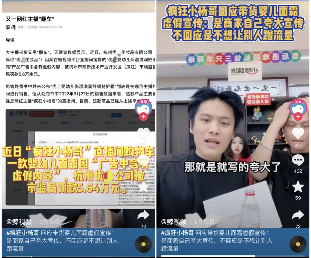 被罚近千万！多个知名化妆品“爆雷”