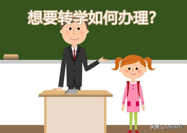 在长沙有房产怎么转学,长沙买房后能转校吗