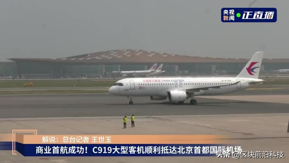 日本网友评论c919首航,c919成功首航西安