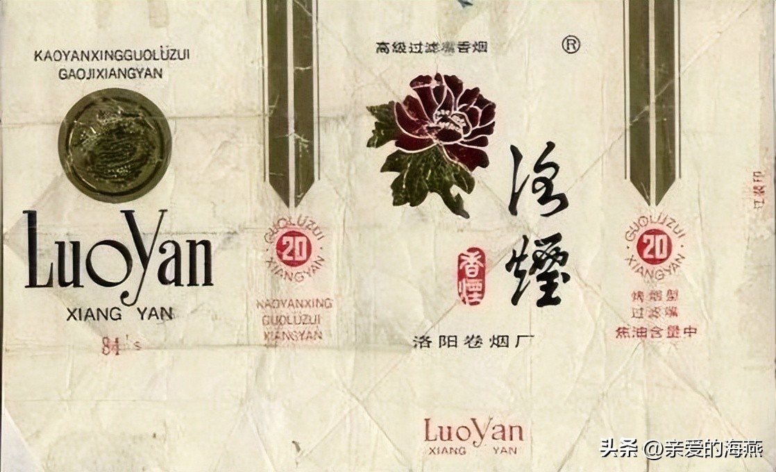 中国十大老牌香烟你抽过几种,中国绝版老烟民图片