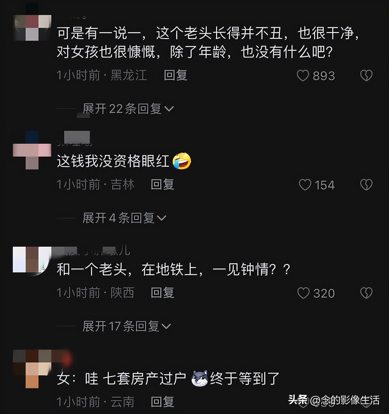 72岁男星将迎娶小36岁女友,72岁男星将娶小36岁女友是真爱吗