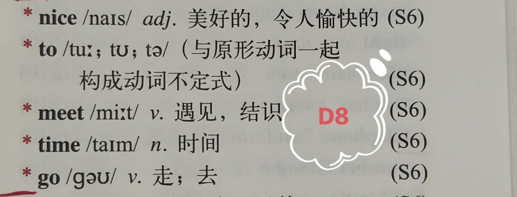 外研版英语七上知识点,英语外研版七上单词表