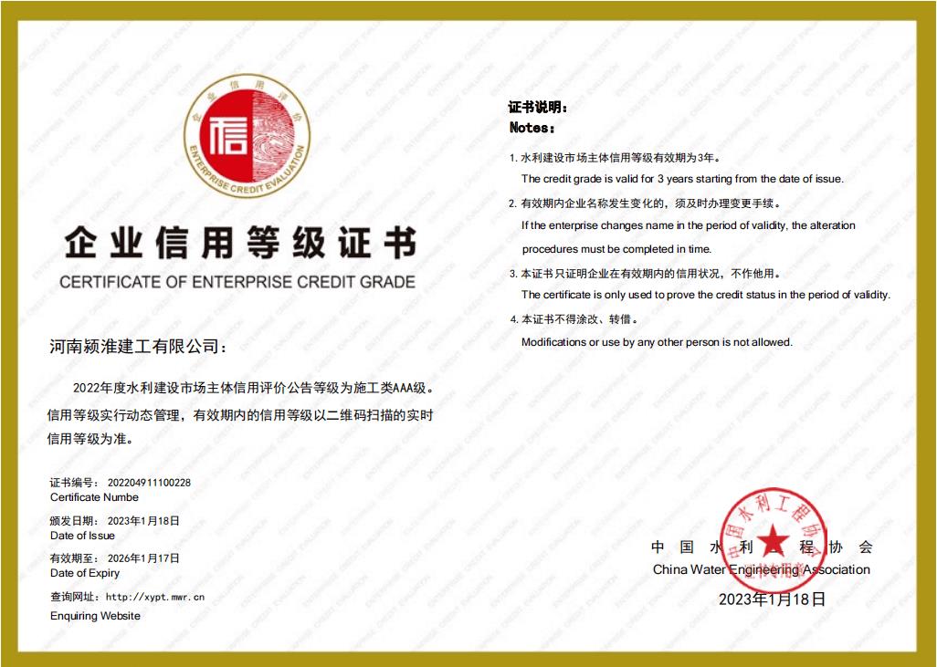 河南颍淮建工有限公司菏泽分公司,颍淮建设工程有限公司业绩