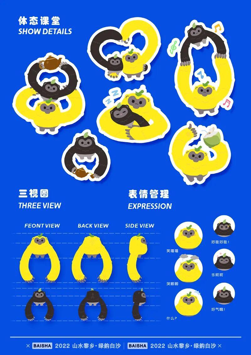 山水黎乡·绿韵白沙2022海南白沙黎族自治县文创设计大赛获奖作品公示