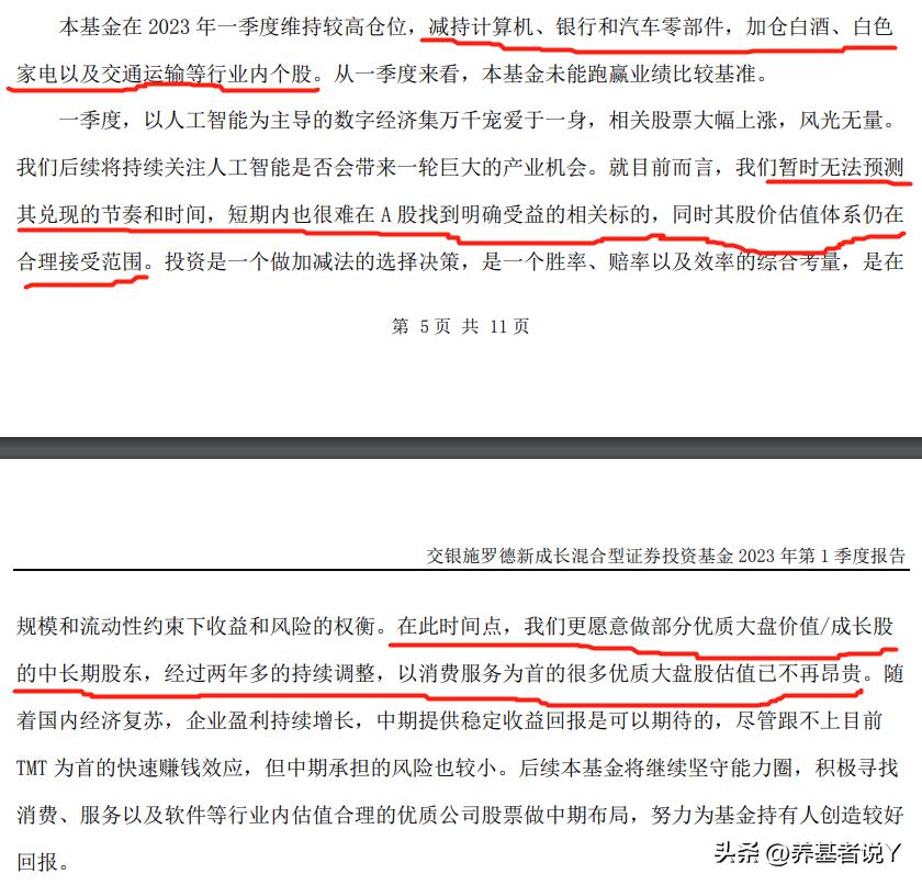 王崇：连续8年前50%，交银三剑客中唯一进入投委会的基金经理