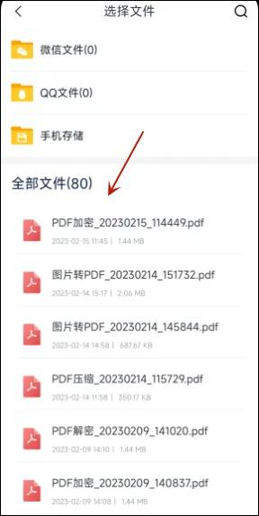 被加密的pdf不知道密码怎么解密,压缩文件里的加密pdf怎么解密