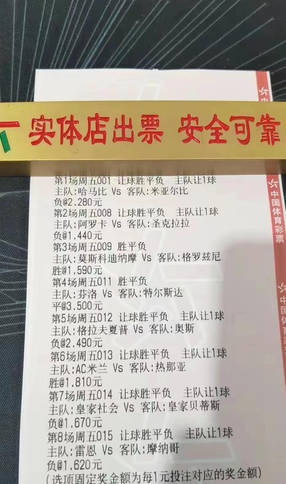 4.28足球竞彩实单推荐,竞彩足球今日3串1预测