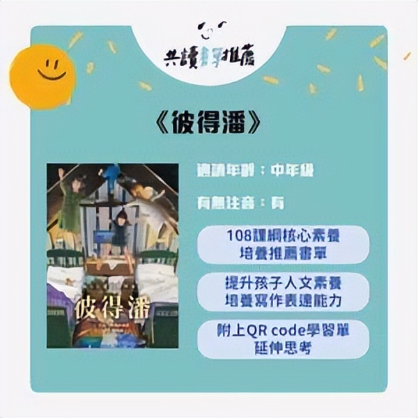 《2023桥梁书书单推荐》培养孩子独立阅读的能力！