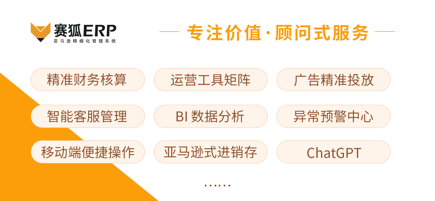 璧涚嫄erp濡備綍鏁翠綋璋冭妭骞垮憡,璧涚嫄erp濡備綍璋冭妭骞垮憡