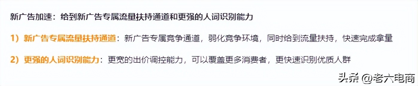 直通车最大化拿量操作流程,直通车智能计划低价引流