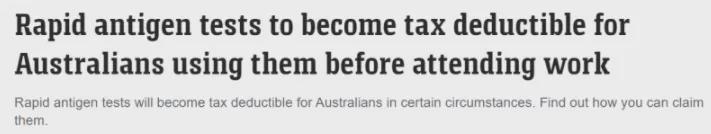 重大：澳州华人买快速检测盒，可以退税了，又一波福利来袭