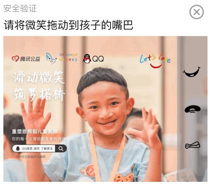 腾讯qq公益图标点亮,qq腾讯公益捐款靠谱吗