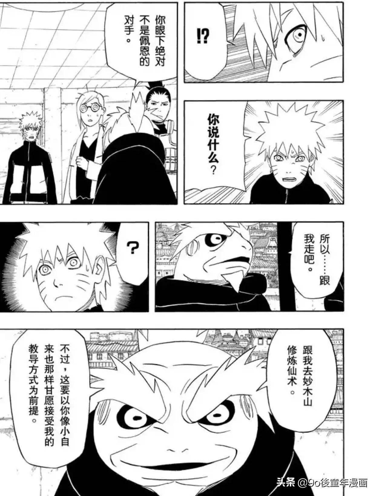 火影忍者第429集解说,火影忍者第404集讲的什么