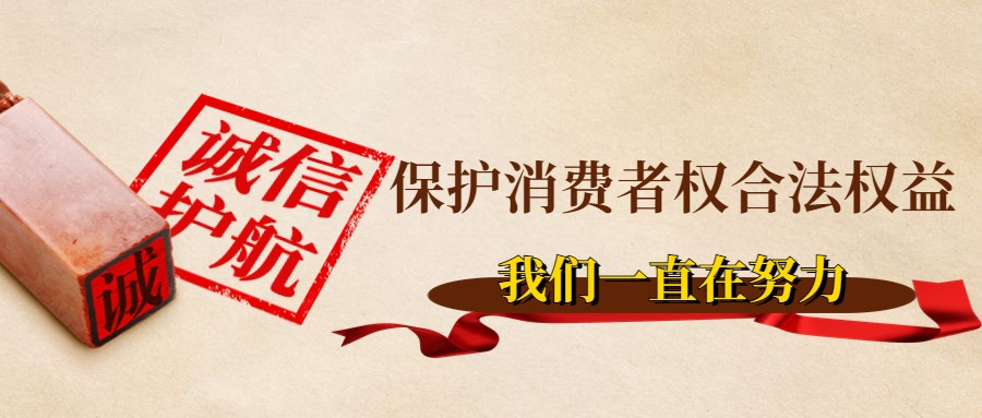 我省315消费维权,聚焦315消费维权的方式方法