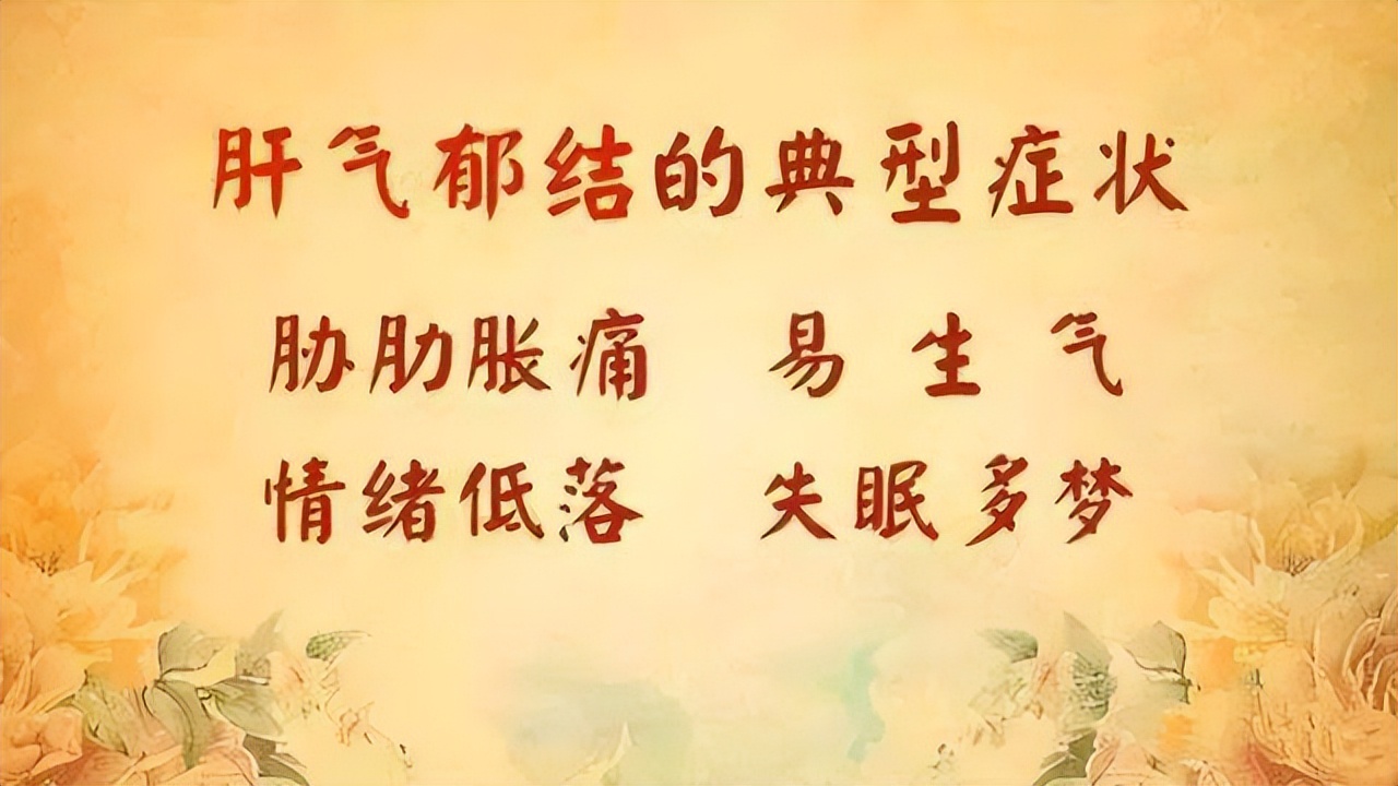 肝气郁结和脾虚有关系？中医教你辩证看待肝郁脾虚，对症调理