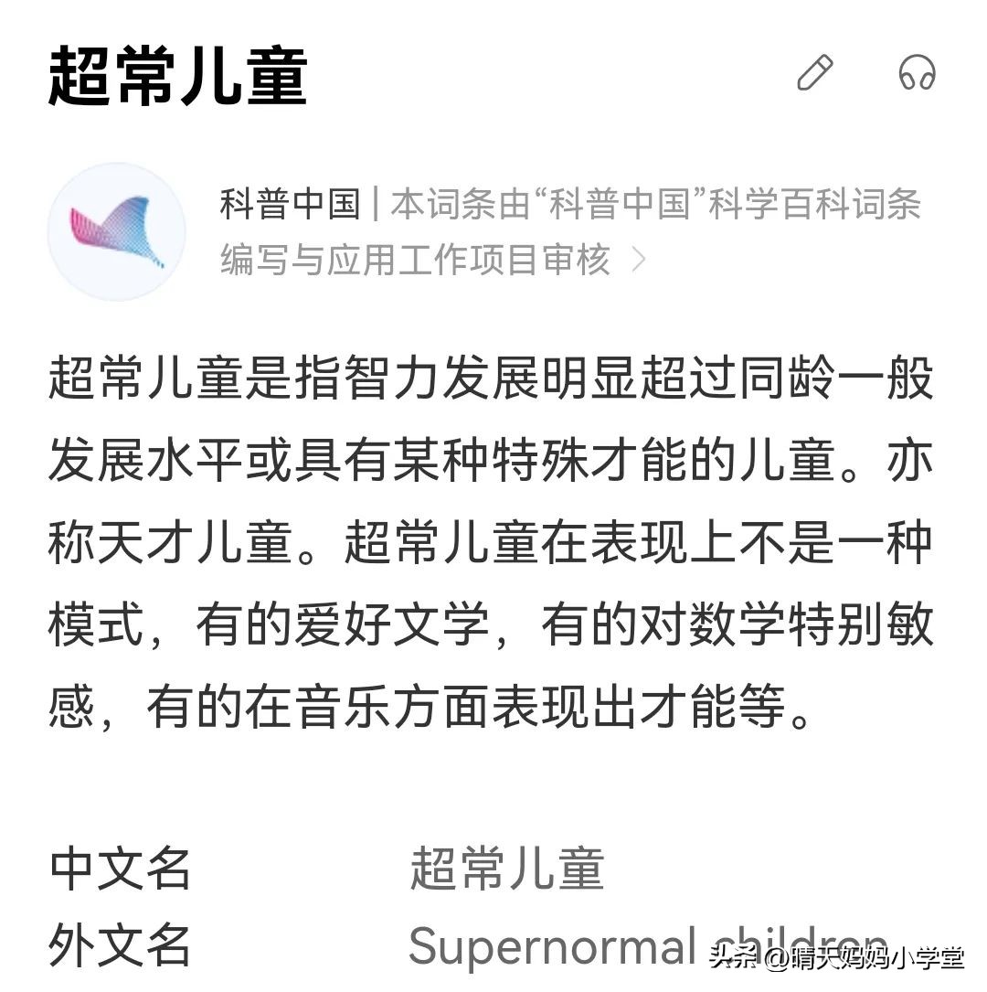 海淀妈妈:早培,少年班,是一场教育*局骗**吗?