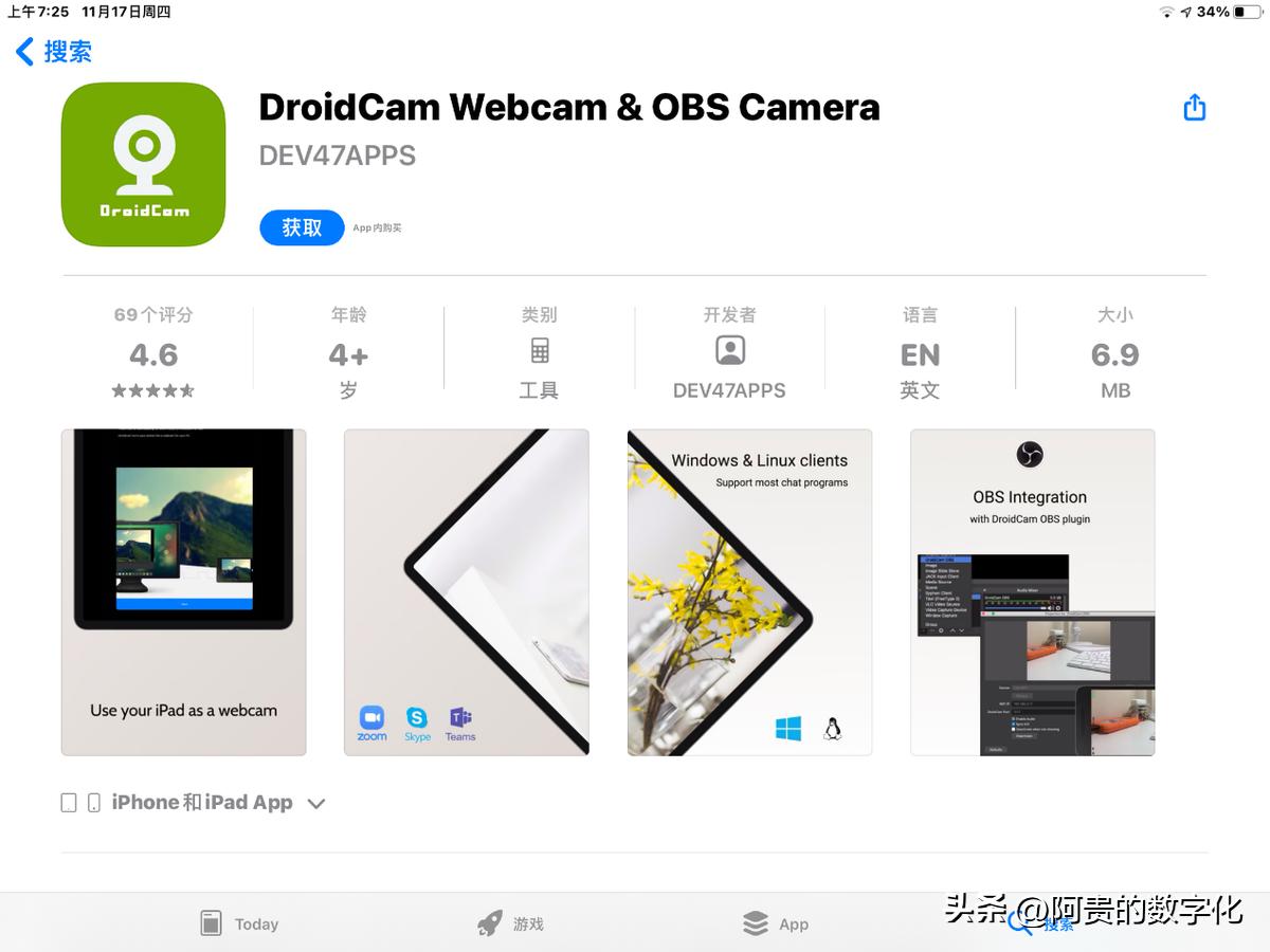 用手机做电脑的摄像头和麦克风,手机充当电脑麦克风