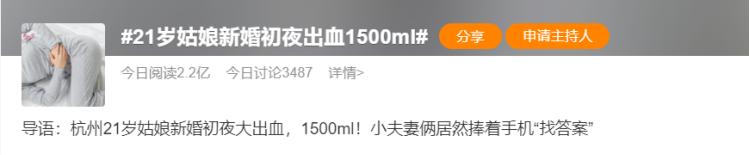 21岁姑娘结婚当天大出血,21岁女孩初婚大出血