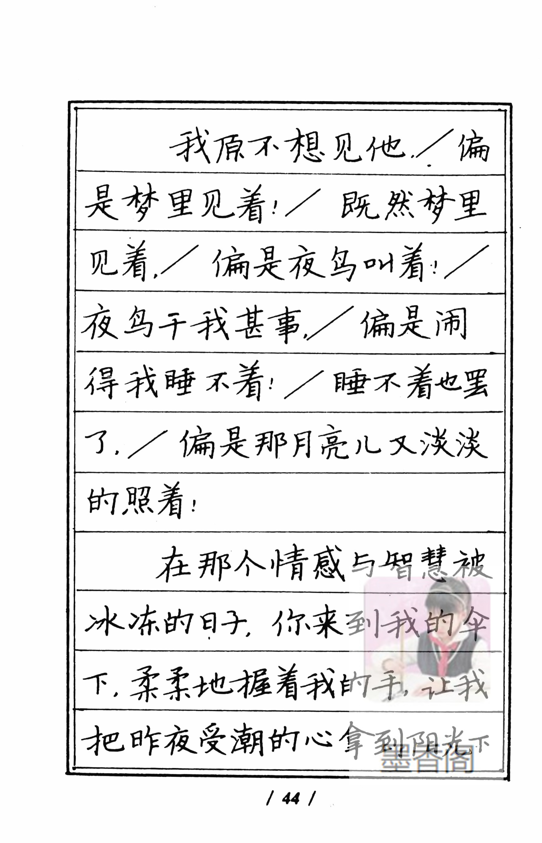 硬笔书法家张秀楷书作品,张秀硬笔书法心经