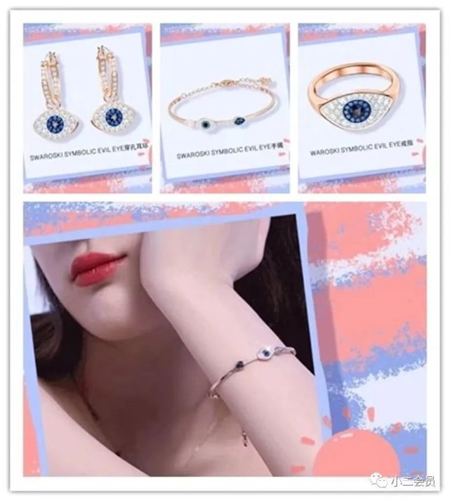 品牌福利｜国际时尚品牌施华洛世奇入驻小二会员平台