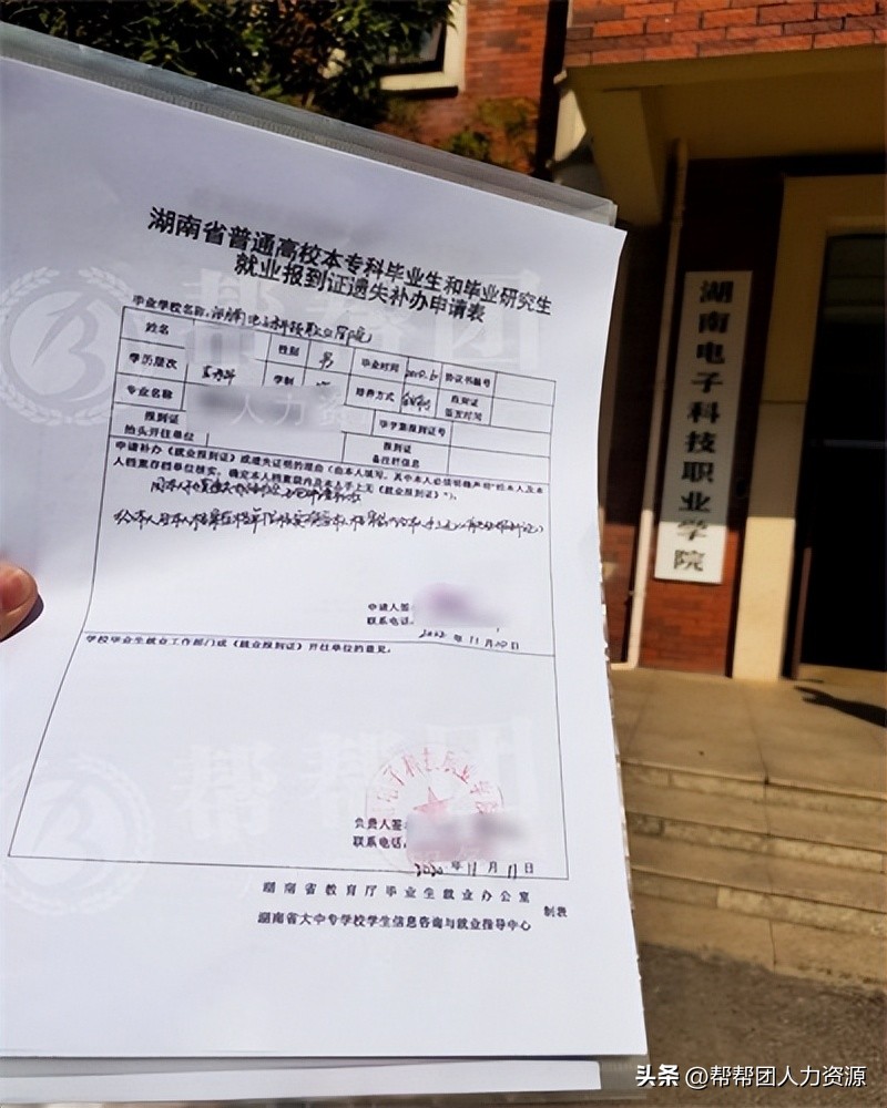 2023年起取消就业报到证,2023年报到证就用不到了吗