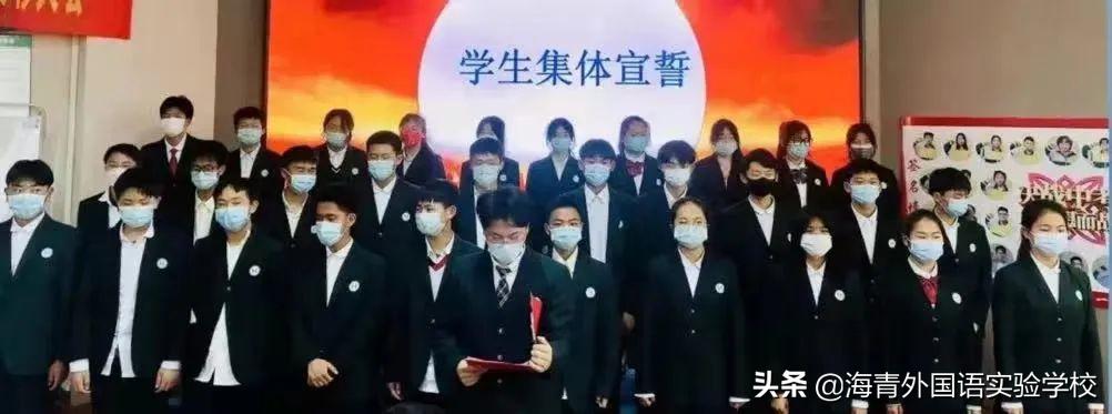 海青外国语实验学校小升初,海青外国语实验学校初中部怎么样