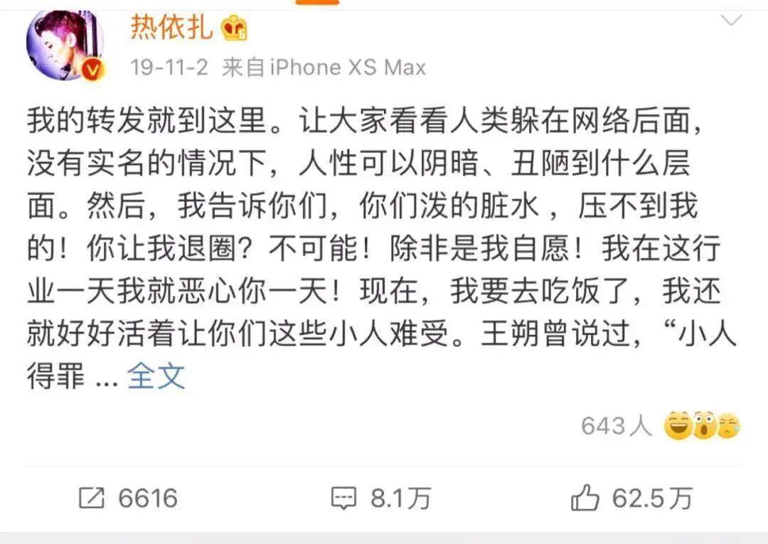 骂她有露胸癖的，怎么闭嘴了？