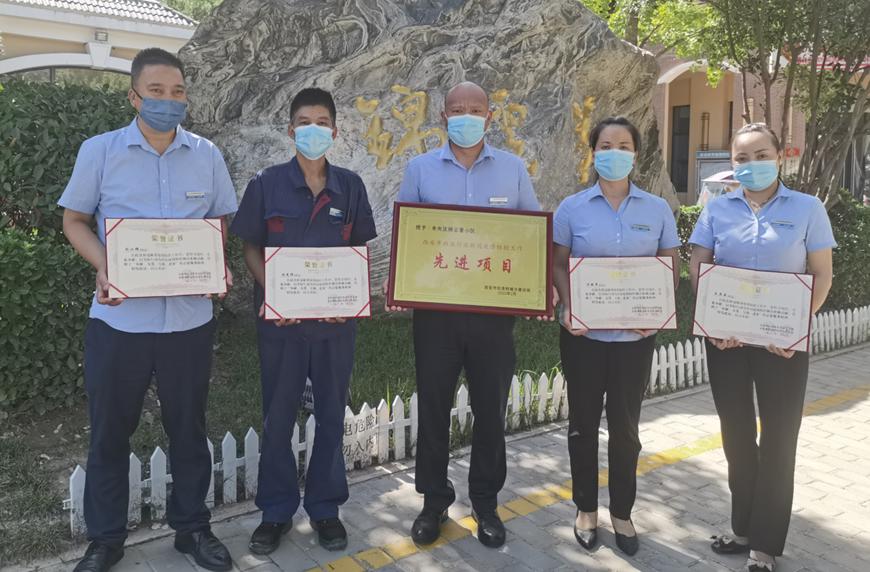 锦鹏实业集团旗下锦云著物业荣获西安市疫情防控“先进项目”称号