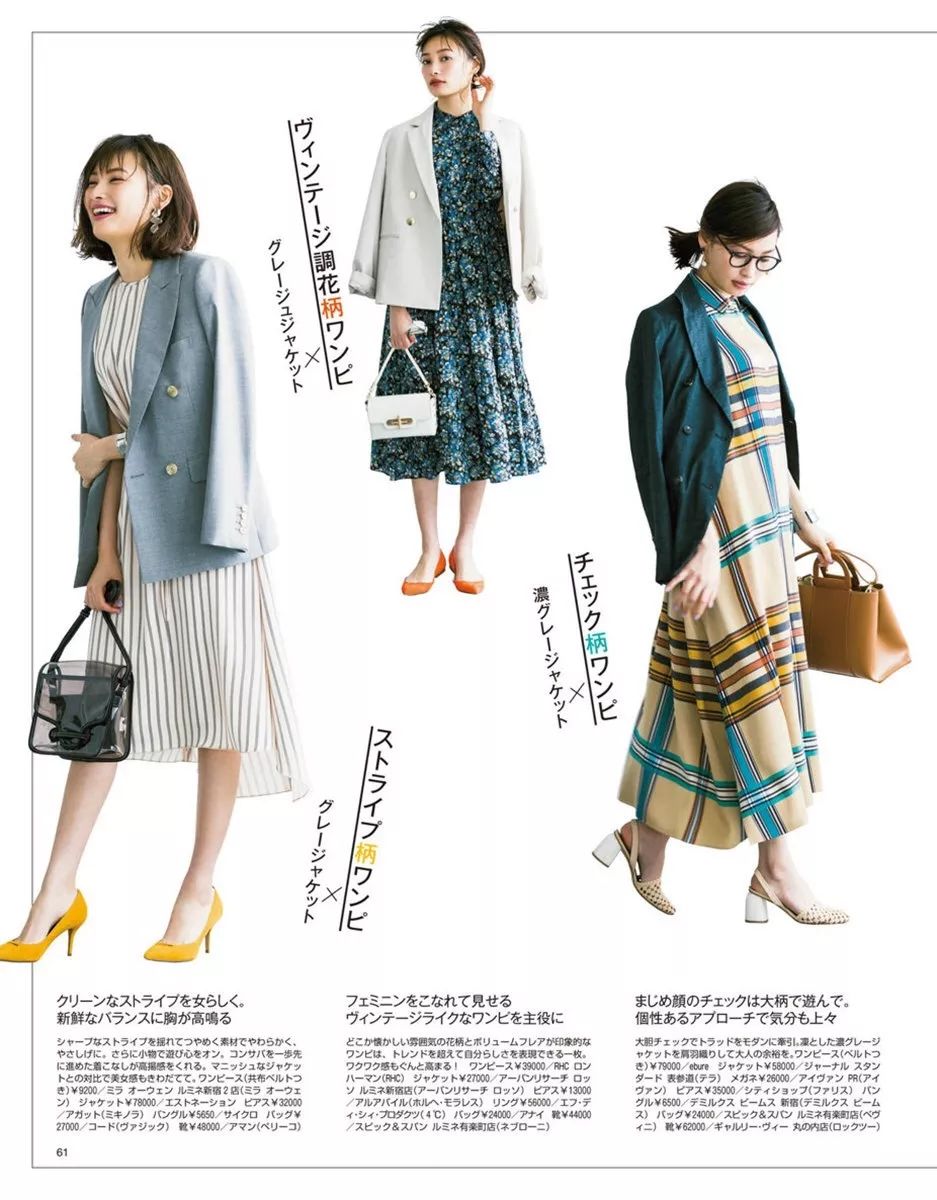 从20-30岁，这几本日本杂志是你最好的通勤手册