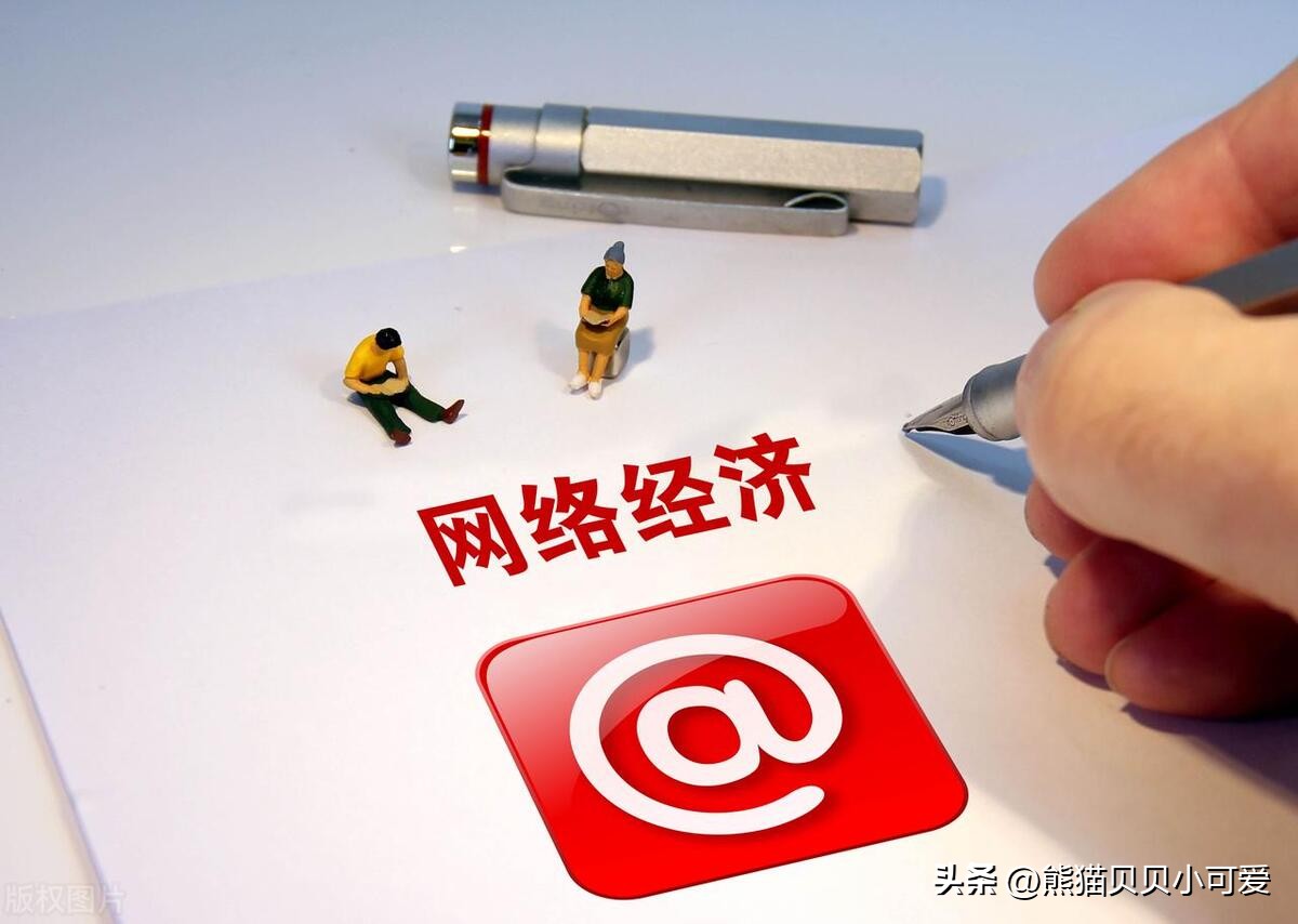 拼多多平台经济特征,经济观察新动态