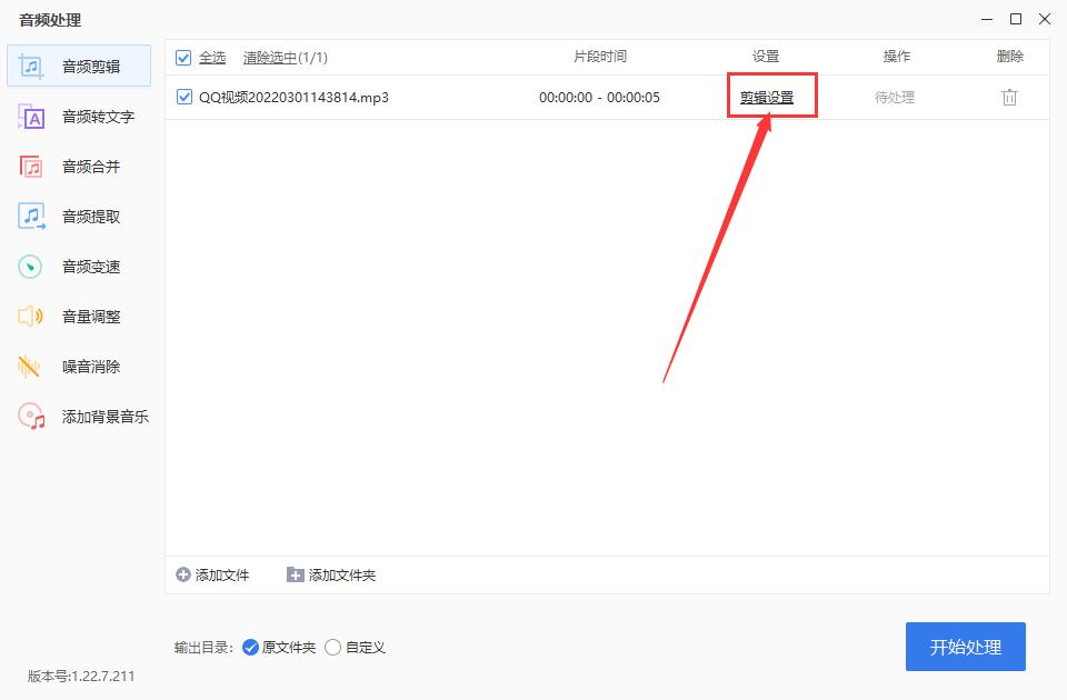 剪映二次剪辑的操作方法,快剪和闪回剪辑方法