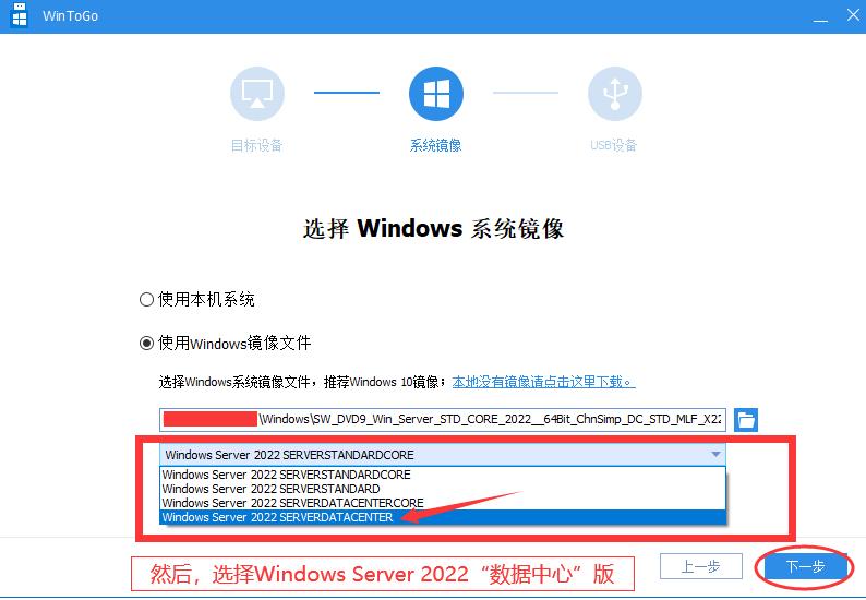 一块硬盘跑集群（二）口袋系统-把WindowsServer装到移动硬盘