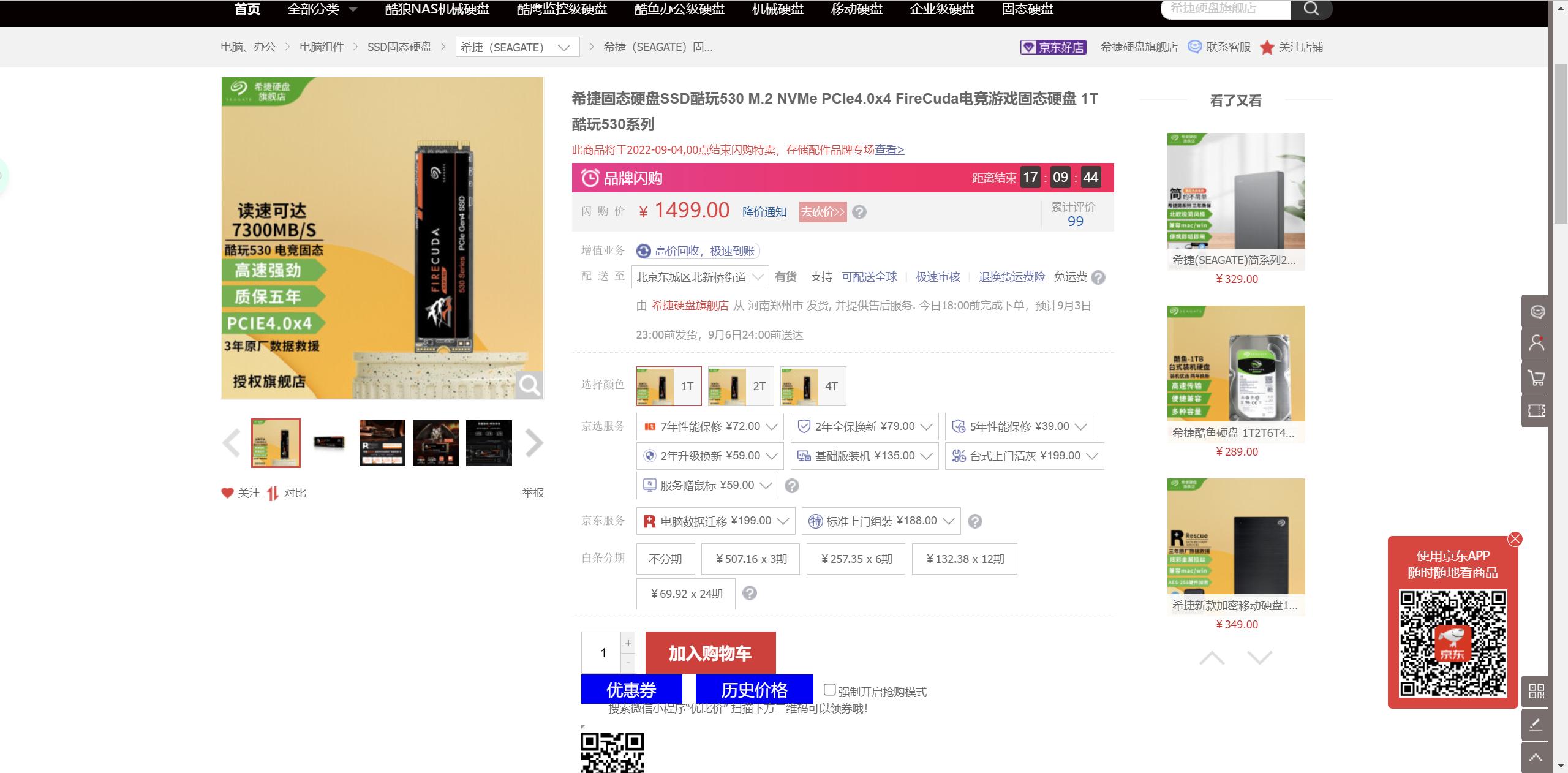 目前主流固态硬盘容量,固态硬盘容量多大比较好