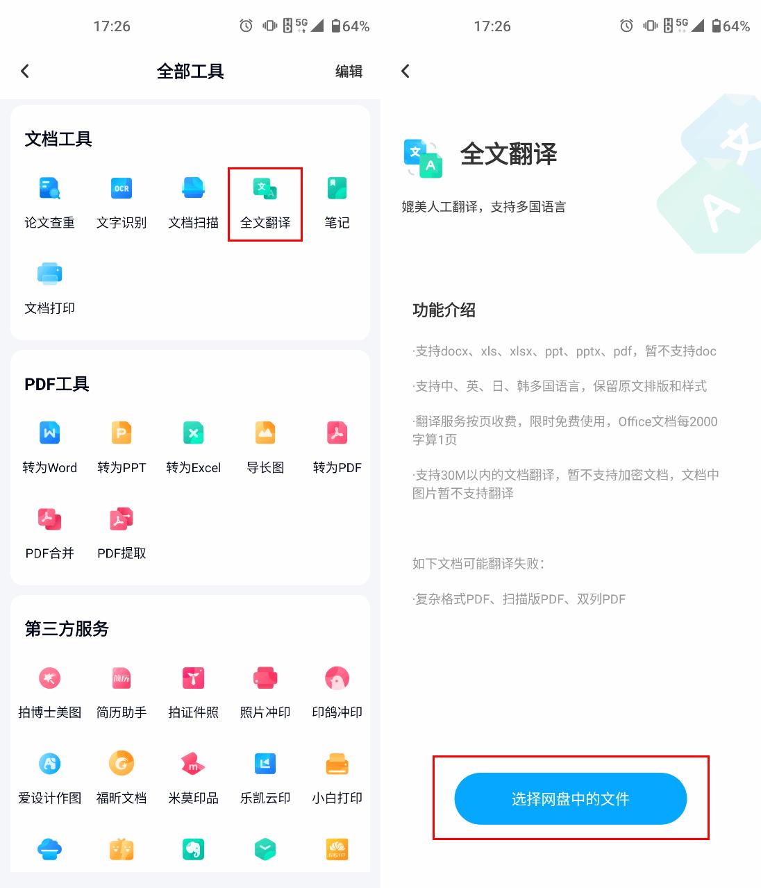 这篇文章让你轻松学会怎么把TXT翻译成中文