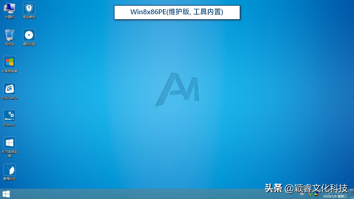 「电脑知识」AMpe工具箱v8.1强大PE启动盘制作工具网络版及维护版