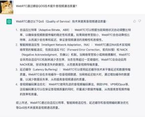 我用ChatGPT做WebRTC音视频性能优化，主打一个高效