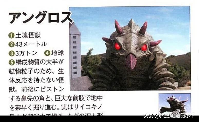 梦比优斯奥特曼怪兽图鉴全集,梦比优斯奥特曼吞噬怪兽