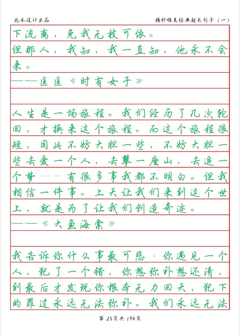 优美诗词句子摘抄短句,唯美的诗句经典优美语句摘抄