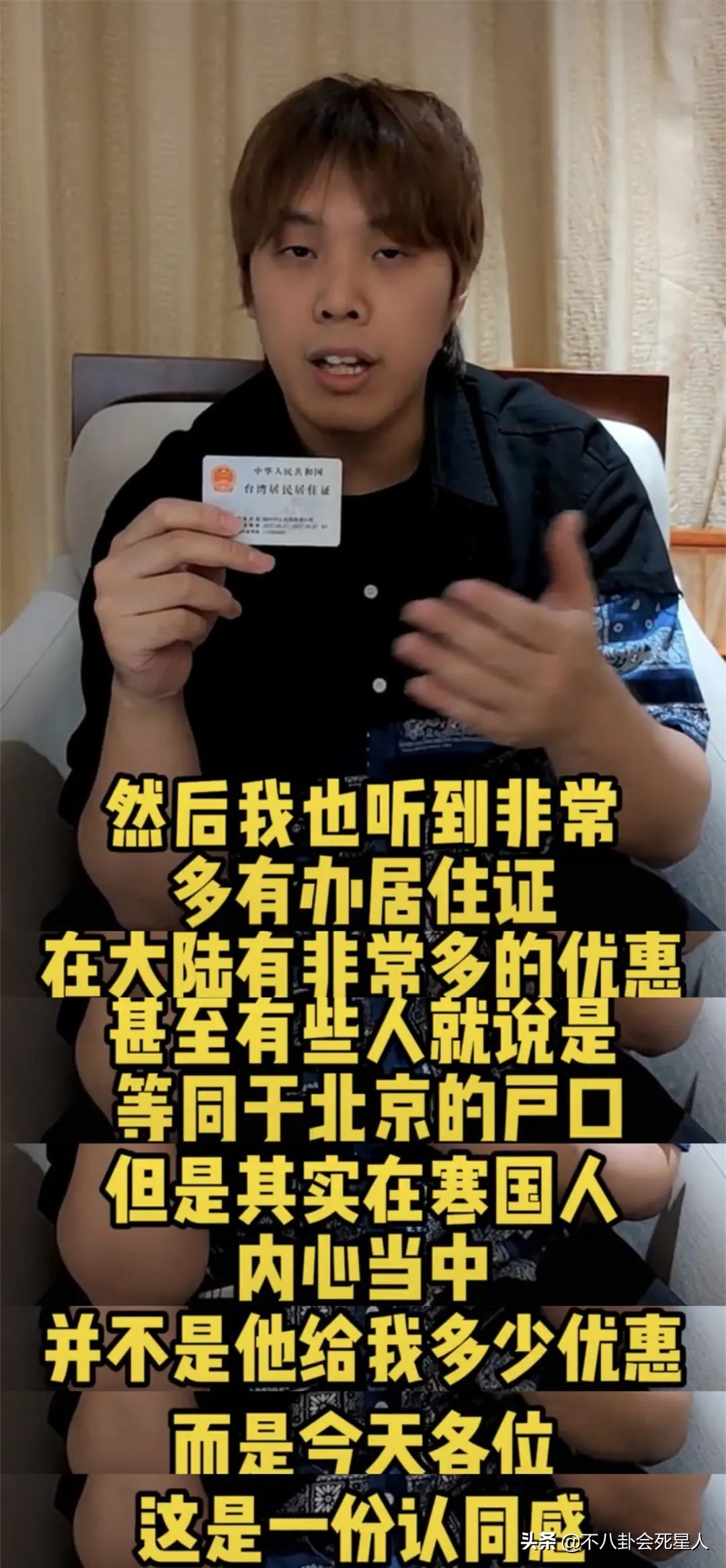 有大陆居住证的台湾明星,港台艺人内地居住证