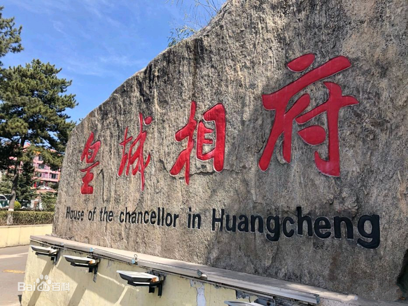 皇城相府一日游视频,皇城相府一日游攻略怎么坐公交