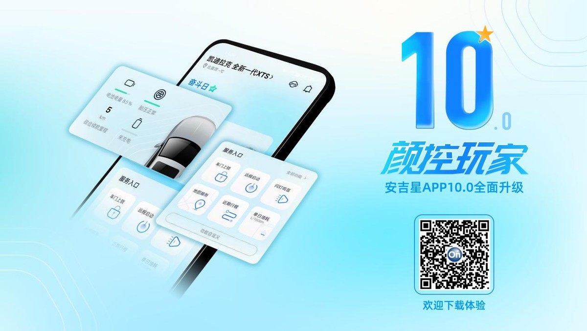 安吉星软件有哪些功能,安吉星软件