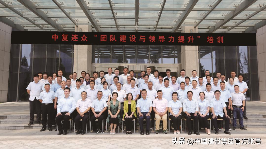 中复连众：“三精三零”创新管理，持续提升经营管理水平