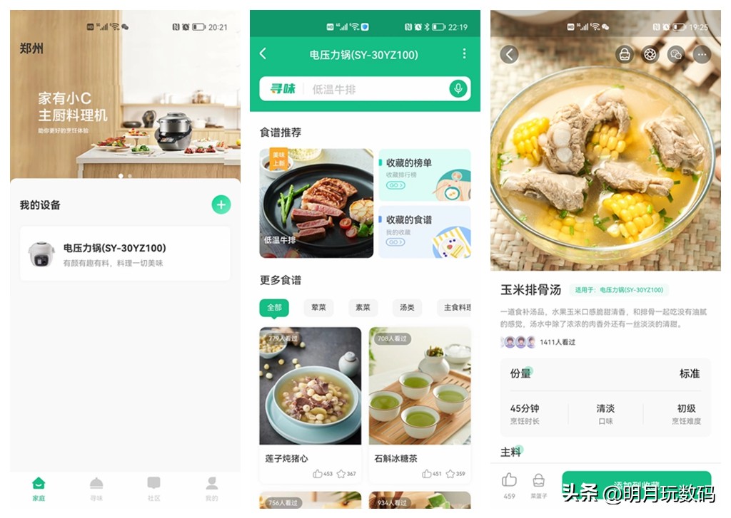 电压力锅的口感功能怎么选择,挑选电压力锅的诀窍