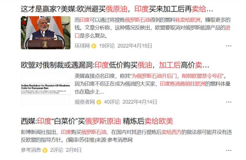 印度买俄罗斯石油怎样运回去,印度放弃使用卢比购买俄罗斯石油