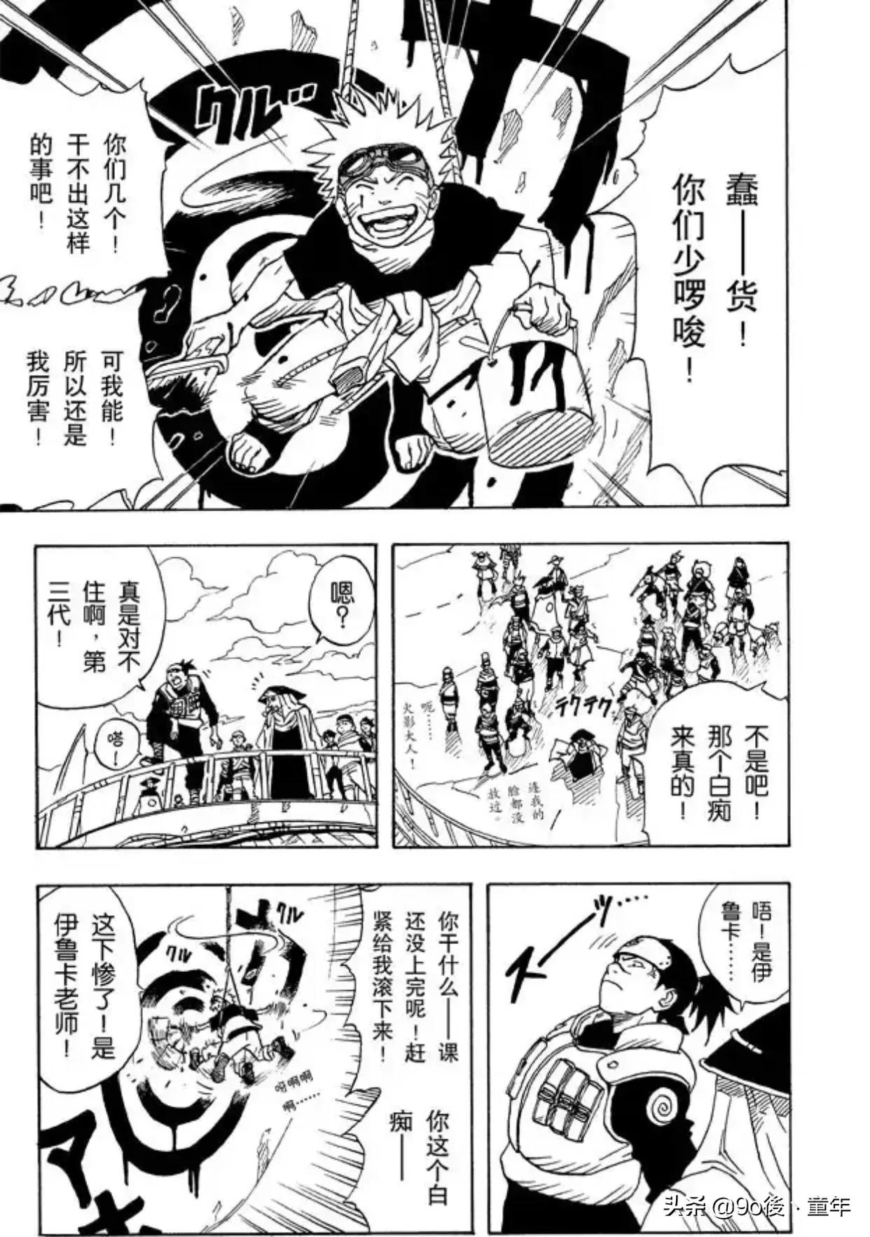 火影忍者漩涡鸣人布鲁克,火影忍者第一集漩涡博人