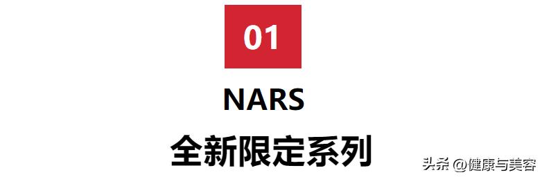 hb美容护肤产品,肖战赵丽颖时尚