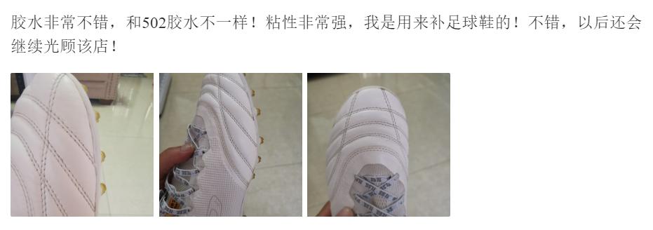 鞋子开胶了502胶水怎样粘才牢固,鞋开胶了用502胶水怎么粘的好看